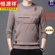 恒源祥中年男士100純羊毛衫加厚冬季套頭圓領(lǐng)毛衣寬松保暖打底針織 2205駝色 常規(guī) L 170