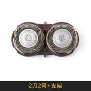 飛利浦適用飛利浦剃須刀刀頭PQ205 PQ208 PQ206 PQ209卡門(mén)支架整體配件 二刀二網(wǎng)+支架