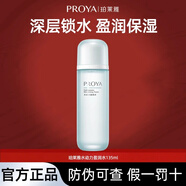 珀萊雅水動力護(hù)膚品套裝凈透潔面水盈潤乳液面霜三件套補(bǔ)水保濕女友媽媽 水動力 水[135ml]