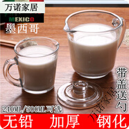 利比（Libbey）包郵利比加厚鋼化玻璃杯微波爐兒童牛奶杯子帶蓋刻度量杯防摔 240ML量杯無(wú)蓋送量勺 240ml