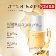 澳尼娜 OWNIYNAD活顏面膜滋養(yǎng)發(fā)酵冰膜生物酶光感紅茶角鯊?fù)殪n顏?zhàn)o(hù)膚品套裝店 桂枝幽蘭花蜜油