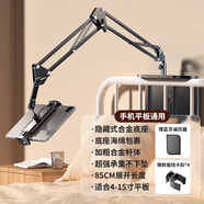 息尼【德國品牌】手機支架床頭機械臂懶人iPad平板電腦床頭萬(wàn)能通用支撐架桌面旋轉躺著(zhù)追劇專(zhuān)用架子夾 升級隱藏式兔夾【手機平板通用】不傷家具+藍牙遙控器