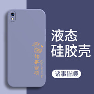 OPPOR9手機(jī)殼R9tm保護(hù)套簡(jiǎn)約男女新款防摔硅膠包邊oppor9個(gè)性蛇 薰衣灰-諸事皆順?biāo)褪謾C(jī)膜 OPPOr9