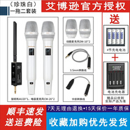 艾博遜AU20專業(yè)無線電容麥動圈克風(fēng)直播聲卡戶外音響唱歌K歌動圈話筒40米無線距離全金屬粉色白色紀(jì)念版 AU20一拖二（白色）18周年紀(jì)念版