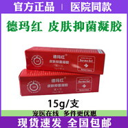 德瑪美國德瑪小紅瓶貓咪狗狗外傷燙傷潰爛流膿燙促進(jìn)愈合水凝膠 【國產(chǎn)】德瑪小凝膠15g/支