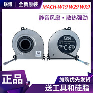 原裝適配HUAWEI/華為 Matebook X Pro MACH-W19 W29 WX9 2020風(fēng)扇 020風(fēng)扇