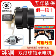 騫煊 通用家用電風(fēng)扇電機(jī)馬達(dá)臺(tái)扇落地扇電機(jī)配件頭雙滾珠軸承電機(jī)馬達(dá)純銅線 雙滾珠保險(xiǎn)絲帶保護(hù)電機(jī)（5年質(zhì)保）熱銷款
