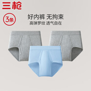 三槍內(nèi)褲男【全棉高腰】高彈羅紋透氣大碼純色爸爸男士三角褲3枚裝