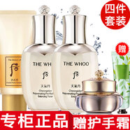 后【國內(nèi)專柜】whoo后天氣丹套裝小樣護(hù)膚品套盒旅行裝拱辰享天率丹 4件套潔面+天氣丹中樣水乳+面霜