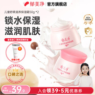 郁美凈鮮奶兒童霜 超市袋 鮮奶面霜 潤膚乳 潤膚霜補(bǔ)水保濕 【經(jīng)典舒柔】瓶裝套裝