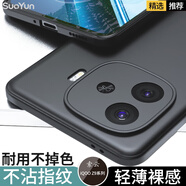 索云 iQOOz9Turbo手機(jī)殼膚感磨砂iQOOZ9Turbo+全包防摔硅膠軟殼iQOO/Z9/Z9X愛酷超薄散熱保護(hù)套新款 星空黑【iQOO Z9X】膚感磨砂