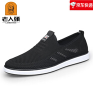 老人頭網(wǎng)鞋男2025春夏新款休閑運動鞋透氣防臭飛織鞋老北京布鞋男 黑灰色 40