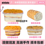 一只瀾醬多多甜品一只瀾 套餐產(chǎn)品集合網(wǎng)紅甜糕點手工制作零食創(chuàng) 天真爛漫(2-4人)