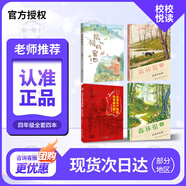 校校悅讀一二三四五六年級 在鸛鳥家住三天 笨狼的故事 小青蛙咯咯當(dāng)偵探 小巴掌童話  金光婆婆的寶藏 精靈遇上怪小孩 讀詩的窗口 推開窗子看見你 海倫凱勒小傳 假如給我三天光明 河谷尋寶烏蘇里密林奇遇