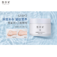 雪玲妃 二裂酵母美肌水乳霜套裝護膚化妝品清爽補水保濕修護學生女男士 美肌霜50g+水漾面膜一片