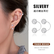 清晨的星星爆閃c形雙頭滿鉆耳釘女2025新款睡覺免摘耳骨釘輕奢耳蝸釘耳飾品 【8mm內(nèi)徑】鉆球耳釘一對