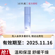 片仔癀（PIEN TZE HUANG）臨期清倉(cāng)護(hù)膚品套裝補(bǔ)水保濕面霜淡紋精華液靈芝水乳祛痘乳液 臻潤(rùn)菁華水100ml