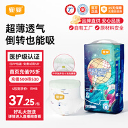 宜嬰新夢(mèng)想家小內(nèi)褲嬰兒超薄透氣拉拉褲男女干爽尿不濕 拉拉褲M號(hào)42片【6-11kg】