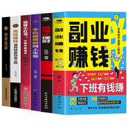 【官方正版】副業(yè)賺錢下班就有錢賺用錢賺錢財(cái)富自由的書你的理財(cái)書你的時(shí)間80都用錯(cuò)了如何獲得真正的財(cái)富用錢賺錢的活法財(cái)富創(chuàng)造力 全6冊(cè)副業(yè)賺錢+穩(wěn)賺式理財(cái)+手機(jī)能做的網(wǎng)上生意