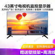 長(zhǎng)虹43英寸全高清電視機(jī)全面屏商用廣告8k安防監(jiān)控顯示器 80英寸 全面屏24小時(shí)開(kāi)機(jī) 官方標(biāo)配