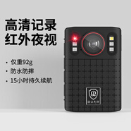 攝證先鋒高清紅外夜視防爆執(zhí)法記錄儀攝影機(jī)隨身執(zhí)法儀防水防塵佩戴攝像機(jī) M1-15H續(xù)航/紅外夜視/防水防塵 256G