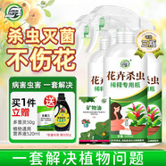 坤寧王 植物花卉殺蟲劑噴霧多菌靈月季蚜蟲土壤紅蜘蛛蚧介殼蟲小黑飛蟲