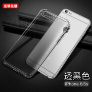 OLOEY適用于iphone6手機殼蘋果6s保護套6plus氣囊防摔全包邊6splus硅膠 蘋果6/6S透黑色氣囊防摔送鋼化