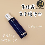 萊珀妮(LA PRAIRIE)LaPrairie蓓麗藍魚(yú)子活肌精華水150ML緊顏爽膚水 150ml