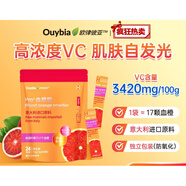 歐律彼亞血橙飲20意大利進(jìn)口VC粉煥白雪橙維c歐亮飲鉆光小橙條裝 鏈接拍下5