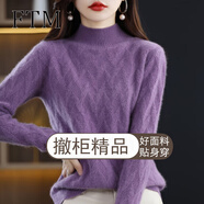 斐特瑪【撤柜精品】針織衫女加厚款內(nèi)搭打底衫半高領(lǐng)毛衣秋冬季針衫女士 紫色 S