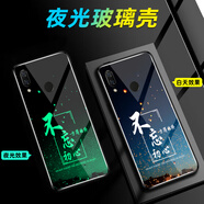 好機友 適用華為nova3夜光玻璃手機殼nova3保護套全包防摔軟薄硅膠初心不變簡約液態(tài)新款男創(chuàng)意 -11不忘出新+指環(huán)+掛繩 華為 nova 3e
