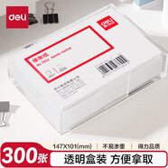 得力（deli）147*101mm帶盒便簽紙/便條紙/便簽本辦公用品7602