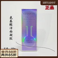 創(chuàng)美時(shí)【正品】創(chuàng)美時(shí)H2202氨基酸潔面凝膠100g溫和洗面奶潔膚乳美容院 創(chuàng)美時(shí)H2202氨基酸潔面凝膠100g