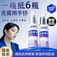 宮本武藏【正品保障】眼部精華液去脂肪粒油脂粒去細紋抗皺補水保濕提拉緊 30ml[溫和去脂]