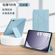優(yōu)選適用三星taba9保護套新款3+Y折8.7寸液態(tài)硅膠殼GalaxyTabA9+ 11英寸橫豎支撐Samsung A9十全包防摔 【白冰藍】3+y折一體式橫豎支撐 三星Galaxy Tab A9+ 