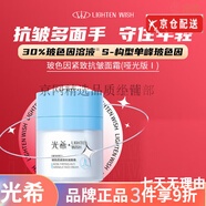 光希視黃醇精華女王精華養膚面膜依克多因面霜爽膚水眼霜護 玻色因緊致抗皺面霜(啞光版)50g