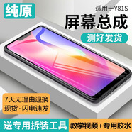 【10w+人加購(gòu)】適用vivo y81s屏幕總成帶框y81手機(jī)屏內(nèi)外觸摸顯示 y81/y81s【無(wú)框】