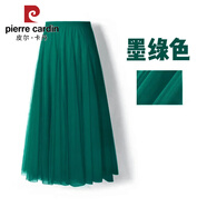 皮爾卡丹（pierre cardin）720度大擺舞蹈紗裙層網(wǎng)紗大擺裙高腰紗裙顯瘦仙女裙百褶裙淑女裙 墨綠色 M 裙長(cháng)75C