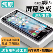 適用蘋果6s手機(jī)屏幕總成原裝iphone 6splus內(nèi)外6sp顯示屏4.7 原廠 6Splus白色-5.5寸【不帶配件】