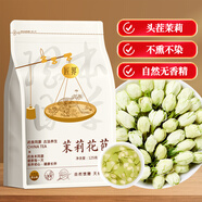 匠界養(yǎng)生茶花茶茉莉花苞125g大份量頭茬新茶茉莉花茶花苞花蕾養(yǎng)生茶