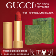 古馳（GUCCI）口紅禮盒套裝 gucci口紅唇膏套盒口紅送女友老婆 情人節(jié)禮物 送禮盒丨古馳口紅金管啞光25#偏橘正紅色