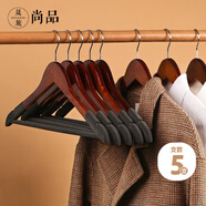 晟旎尚品實(shí)木衣架晾衣架無(wú)痕衣服掛架木質(zhì)植絨木制寬肩防滑衣服撐子 5只裝