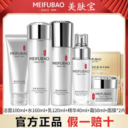 美膚寶精萃水感水光透白套裝美白補水保濕水乳霜護膚品化妝品精華禮盒女 精萃5件（潔+水+乳+精華+面霜）