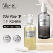 Allowish英國進(jìn)口毛囊炎洗發(fā)水快速止癢祛痘消炎除螨控油防脫去屑洗頭膏露 【止癢洗沐】除螨沐浴露+毛囊洗發(fā)水