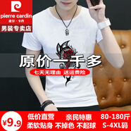 皮爾卡丹夏季男士短袖t恤學(xué)生韓版半截袖體恤打polo冰絲衫重磅100%純真棉 特價(jià)抗皺boy官方店旗艦玫瑰白 S 60-80斤