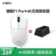 VGN蜻蜓F1系列 4K無線高速接收器鼠標(biāo)接收器 蜻蜓F1Pro Max有線/無線雙模游戲電競(jìng)鼠標(biāo)輕量化設(shè)計(jì) 【白色套裝】蜻蜓F1Pro+4K無線接收器