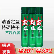 碩世干膠戰狼干膠噴霧定型男士特硬發(fā)膠清香持久無(wú)味覺(jué)噴霧定型旅行 1大瓶戰狼【支持買(mǎi)送】