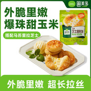 圃美多玉米芝士甜心餅400g 8個(gè)裝 兒童早餐下午茶速食餡餅?zāi)汤绎炛ナ匡?
                                         title=