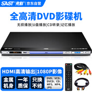 先科（SAST）PDVD-959A DVD播放機(jī) HDMI巧虎光盤播放機(jī)CD機(jī)VCD DVD光驅(qū)播放器 影碟機(jī) USB音樂 黑色