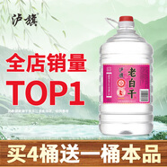 瀘旗濃香型白酒 紅高粱原漿酒純糧酒 泡酒白酒桶裝 可泡楊梅/藥材 60度 2.5L 1桶 純糧原漿